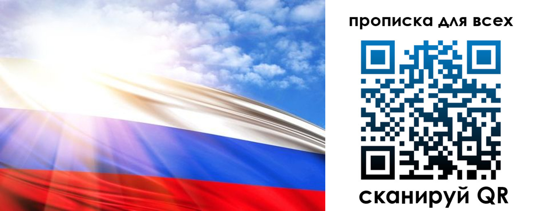 прописка поиск в Воскресенске