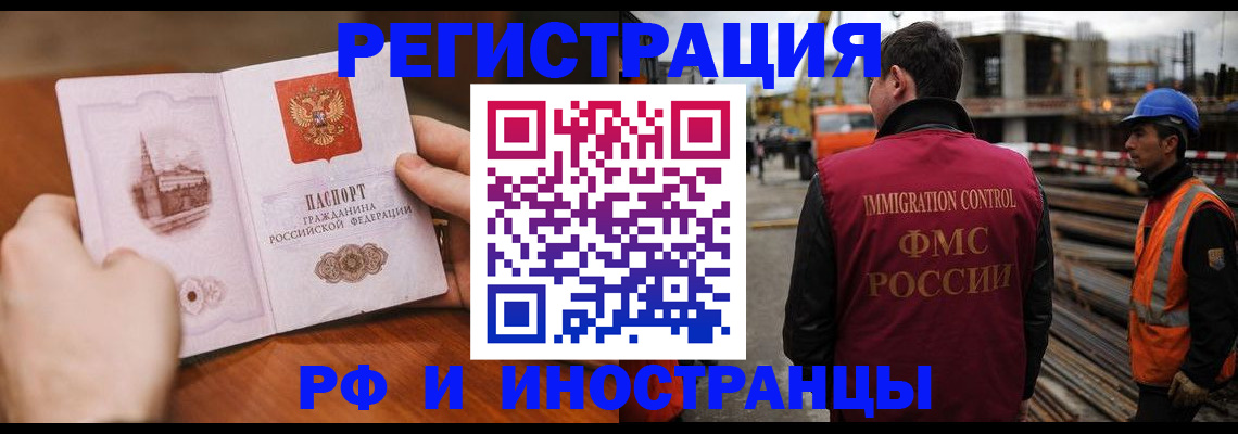 временная регистрация адрес в Воскресенске