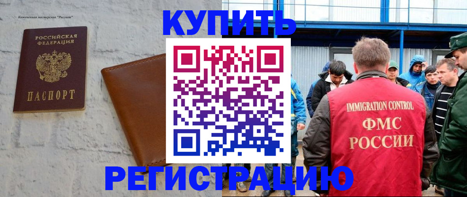 найти адрес прописки в Воскресенске
