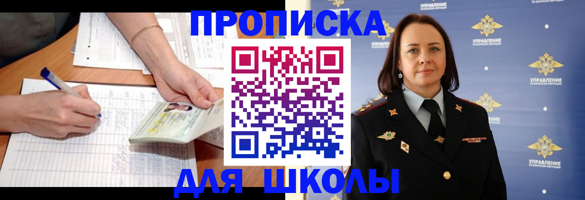 временная регистрация купить в Воскресенске