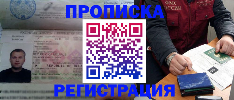 пропишу в квартире в Воскресенске