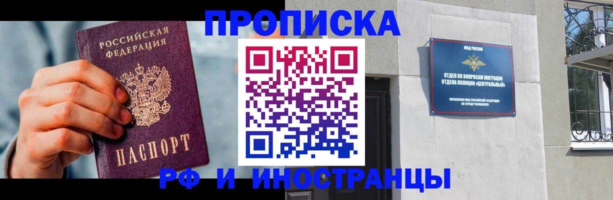 временная регистрация собственник в Воскресенске