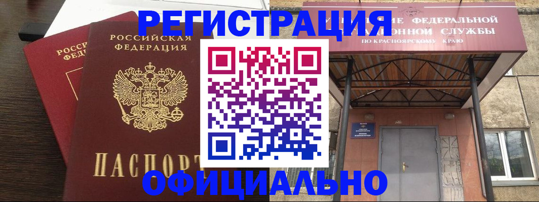 временная регистрация надежно в Воскресенске