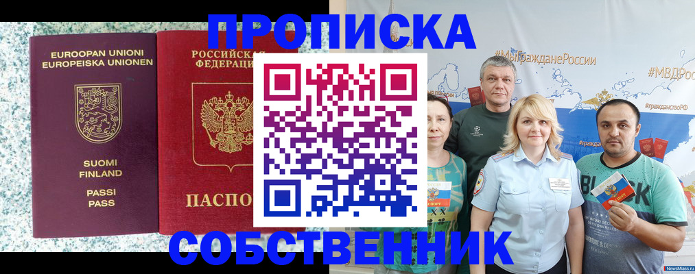 прописка для военкомата в Воскресенске